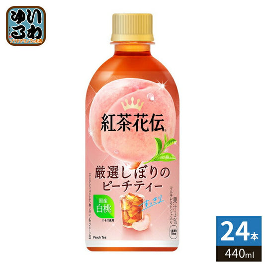 コカ・コーラ 紅茶花伝 厳選しぼりのピーチティー 440ml ペットボトル 24本入 紅茶飲料 フルーツティー