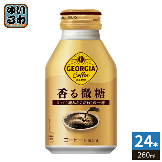 コカ・コーラ ジョージア 香る微糖 260ml ボトル缶 24本入 コーヒー飲料 微糖