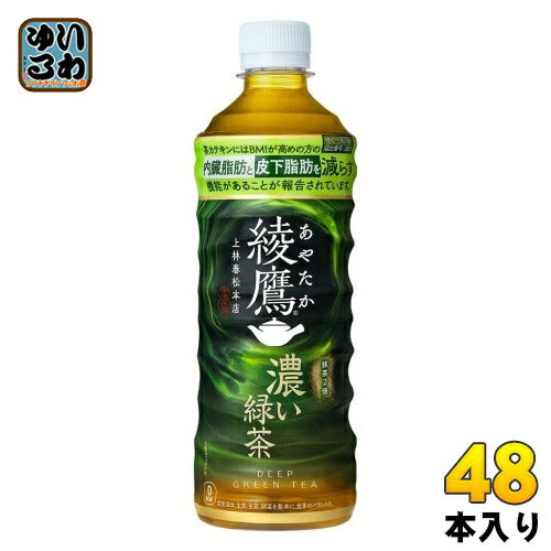 コカ・コーラ 綾鷹 濃い緑茶 525ml ペットボトル 48本 (24本入×2 まとめ買い) お茶 機能性表示食品
