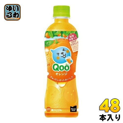 コカ・コーラ ミニッツメイド Qoo クー オレンジ 425ml ペットボトル 48本 (24本入×2 まとめ買い) みかんジュース オレンジジュース じゅーす