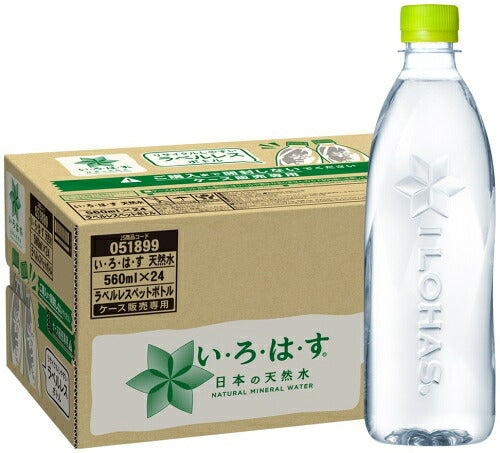 コカ・コーラ いろはす I LOHAS ラベルレス 560ml ペットボトル 48本 (24本入×2 まとめ買い) 水 ウォーター 天然水