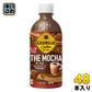コカ・コーラ ジョージア ザ・モカ 440ml ペットボトル 48本 (24本入×2 まとめ買い) コーヒー飲料 期間限定 甘さ控えめ カフェモカ
