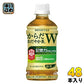 コカ･コーラ からだおだやか茶W 350ml ペットボトル 48本 (24本入×2 まとめ買い) お茶 緑茶 機能性表示食品