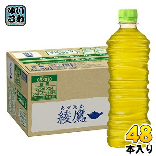 綾鷹 ラベルレス 525ml ペットボトル 48本 (ペットボトル 24本入×2 まとめ買い) コカ･コーラ お茶 緑茶