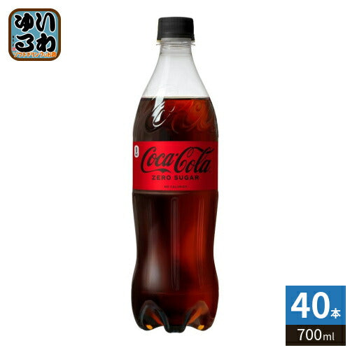 コカ・コーラ ゼロシュガー 700ml ペットボトル 40本 (20本入×2 まとめ買い) 炭酸飲料 ゼロカロリー 糖類ゼロ