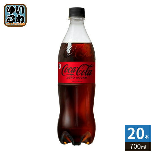 コカ・コーラ ゼロシュガー 700ml ペットボトル 20本入 炭酸飲料 ゼロカロリー 糖類ゼロ