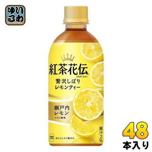 コカ・コーラ 紅茶花伝 クラフティー 贅沢しぼりレモンティー 440ml ペットボトル 48本 (24本入×2 まとめ買い) フルーツティー
