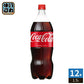 コカ・コーラ 1.5L ペットボトル 12本 (6本入×2 まとめ買い) 炭酸飲料 コカコーラ こーら