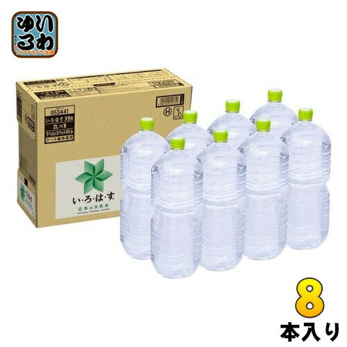 コカ・コーラ いろはす 天然水 ラベルレス 2L ペットボトル 8本入 水 ウォーター い・ろ・は・す