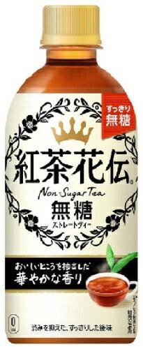 コカ・コーラ 紅茶花伝 無糖 ストレートティー 440ml ペットボトル 48本 (24本入×2 まとめ買い)