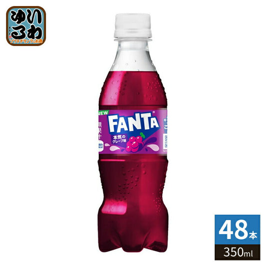 コカ・コーラ ファンタ グレープ 350ml ペットボトル 48本 (24本入×2 まとめ買い) 炭酸飲料 FANTA コカコーラ