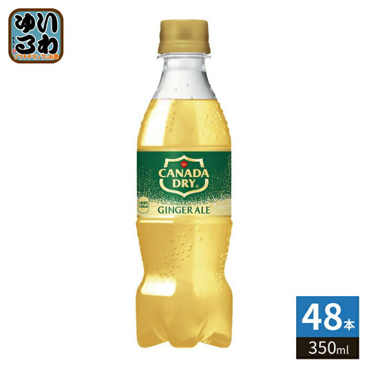 コカ・コーラ カナダドライ ジンジャーエール 350ml ペットボトル 48本 (24本入×2 まとめ買い) 炭酸飲料 ジンジャエール ノンカフェイン 甘さ控えめ 後味スッキリ