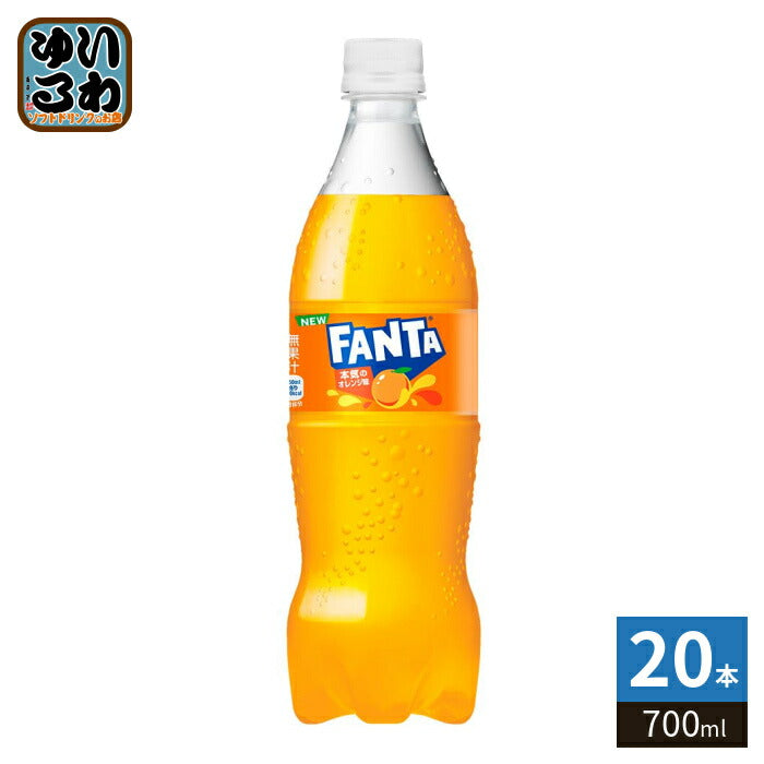 コカ・コーラ ファンタ オレンジ 700ml ペットボトル 20本入 炭酸飲料 FANTA コカコーラ