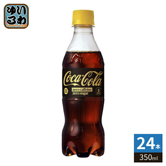 コカ・コーラ ゼロカフェイン 350ml ペットボトル 24本入 炭酸飲料 ゼロカロリー ゼロシュガー 糖類ゼロ