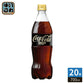コカ・コーラ ゼロカフェイン 700ml ペットボトル 20本入 炭酸飲料 ゼロカロリー ゼロシュガー 糖類ゼロ