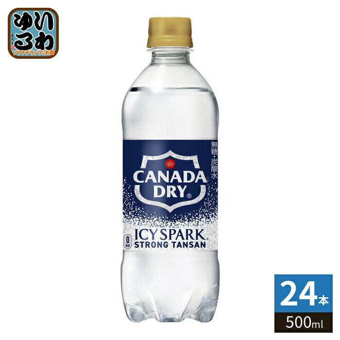 コカ・コーラ アイシー・スパーク フロム カナダドライ 500ml ペットボトル 24本入 炭酸水 無糖 タンサン アイシースパーク 強炭酸水