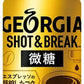 コカ・コーラ ジョージア ショット&ブレイク 微糖 温冷兼用 195ml ペットボトル 60本 (30本入×2 まとめ買い) 〔コーヒー飲料〕