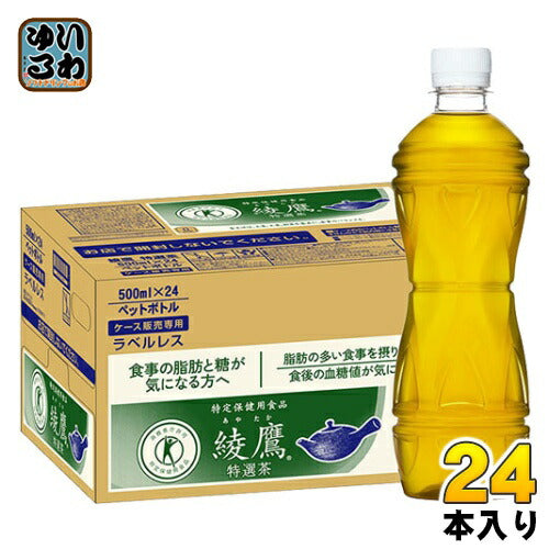 綾鷹 特選茶 ラベルレス 500ml ペットボトル 24本入 コカ・コーラ 特定保健用食品