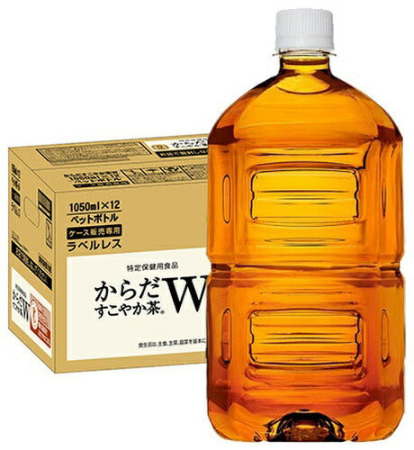コカ・コーラ からだすこやか茶W ラベルレス 1050ml ペットボトル 12本入 特定保健用食品