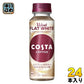 コカ・コーラ コスタコーヒー ベルベット フラットホワイト 265ml ペットボトル 24本入 コーヒー飲料 珈琲 costa Velvet FLAT WHITE