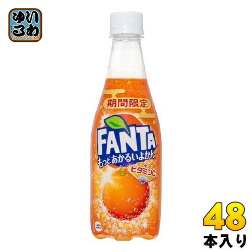 コカ・コーラ ファンタ もっとあかるいよかん+ビタミンC 410ml ペットボトル 48本 (24本入×2 まとめ買い)