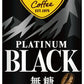 コカ・コーラ ジョージア プラチナムブラック 185g 缶 30本入 缶コーヒー 珈琲