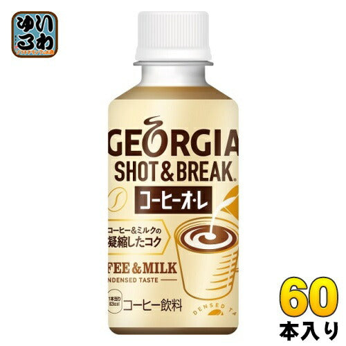 コカ・コーラ ジョージア ショット&ブレイク コーヒーオ・レ 195ml ペットボトル 60本 (30本入×2 まとめ買い)