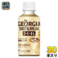コカ・コーラ ジョージア ショット&ブレイク コーヒーオ・レ 195ml ペットボトル 30本入
