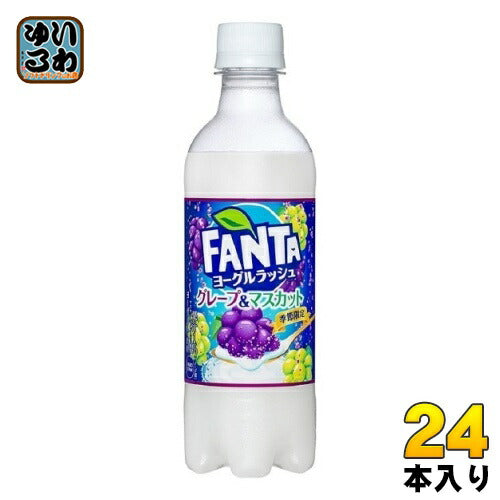コカ・コーラ ファンタ ヨーグルラッシュ グレープ&マスカット 380ml ペットボトル 24本入
