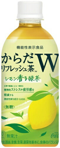 コカ・コーラ からだリフレッシュ茶W レモン香る緑茶 440ml ペットボトル 24本入 機能性表示食品 緑茶 無糖