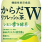 コカ・コーラ からだリフレッシュ茶W レモン香る緑茶 440ml ペットボトル 48本 (24本入×2 まとめ買い) 機能性表示食品 緑茶 無糖