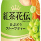 コカ・コーラ 紅茶花伝 クラフティー 白ぶどうフルーツティー 440ml ペットボトル 24本入 紅茶飲料 フルーツティー