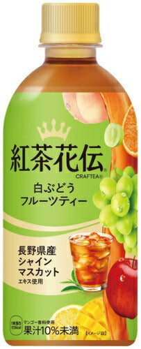 コカ・コーラ 紅茶花伝 クラフティー 白ぶどうフルーツティー 440ml ペットボトル 24本入 紅茶飲料 フルーツティー