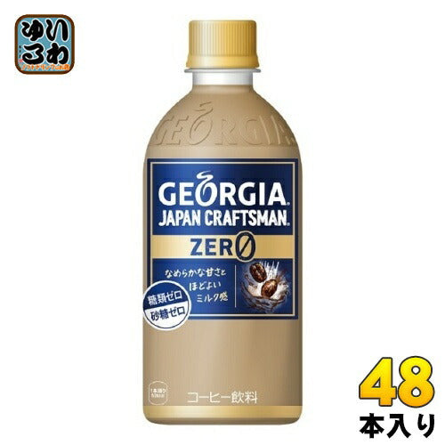 コカ・コーラ ジョージア ジャパンクラフトマン ゼロ 440ml ペットボトル 48本 (24本入×2 まとめ買い)