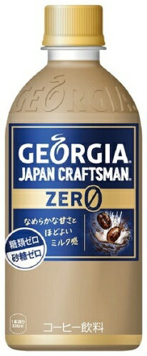コカ・コーラ ジョージア ジャパンクラフトマン ゼロ 440ml ペットボトル 24本入