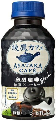 コカ・コーラ 綾鷹カフェ 急須珈琲 ブラック 280ml ペットボトル 48本 (24本入×2 まとめ買い) コーヒー 無糖 抹茶