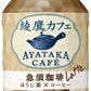 コカ・コーラ 綾鷹カフェ 急須珈琲 ラテ 280ml ペットボトル 72本 (24本入×3 まとめ買い) コーヒー ほうじ茶 焙じ茶
