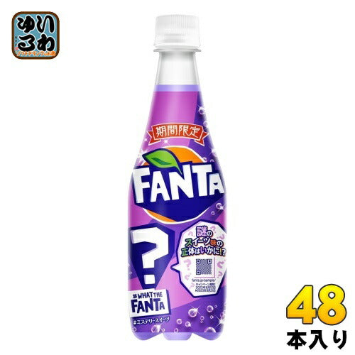 コカ・コーラ ファンタ ミステリースイーツ 410ml ペットボトル 48本 (24本入×2 まとめ買い) 炭酸飲料 期間限定