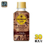 コカ・コーラ ジョージア ビターショコラ ラテ 195ml ペットボトル 30本入 コーヒー