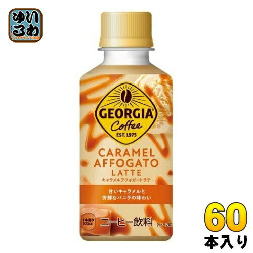 コカ・コーラ ジョージア キャラメルアフォガート ラテ 195ml ペットボトル 60本 (30本入×2 まとめ買い) コーヒー