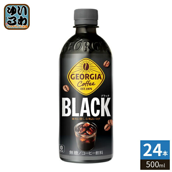 コカ・コーラ ジョージア ブラック 500ml ペットボトル 24本入 コーヒー 珈琲 無糖 GEORGIA
