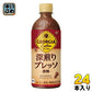 コカ・コーラ ジョージア 深煎りプレッソ 500ml ペットボトル 24本入 コーヒー飲料 珈琲 GEORGIA