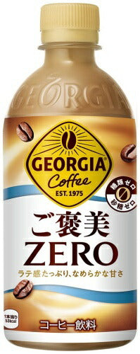 コカ・コーラ ジョージア ご褒美ゼロ 440ml ペットボトル 48本 (24本入×2 まとめ買い) コーヒー 糖類ゼロ 砂糖ゼロ ラテ