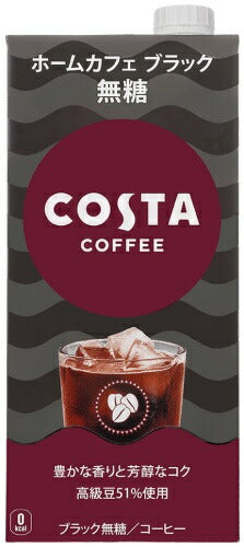 コカ・コーラ コスタコーヒー ホームカフェ ブラック 無糖 1L 紙パック 12本 (6本入×2 まとめ買い) 無糖コーヒー 珈琲 COSTA