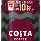 コカ・コーラ コスタコーヒー ホームカフェ コーヒーベース ノンスイート 340ml ペットボトル 24本入 コーヒー飲料 希釈用 COSTA