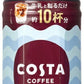 コカ・コーラ コスタコーヒー ホームカフェ コーヒーベース 甘さ控えめ 340ml ペットボトル 24本入 コーヒー飲料 希釈用 COSTA