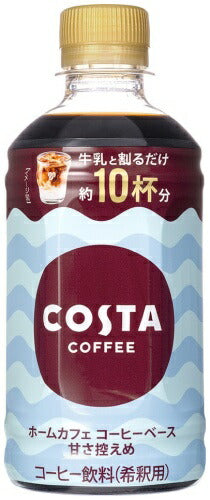 コカ・コーラ コスタコーヒー ホームカフェ コーヒーベース 甘さ控えめ 340ml ペットボトル 48本 (24本入×2 まとめ買い) コーヒー飲料 希釈用 COSTA