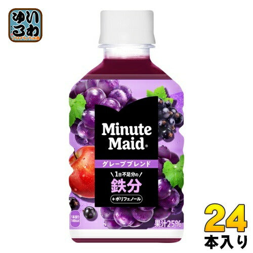 コカ・コーラ ミニッツメイド グレープブレンド 鉄分 280ml ペットボトル 24本入 果汁飲料 ぶどう