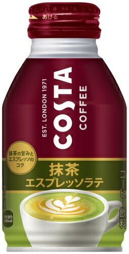コカ・コーラ コスタコーヒー 抹茶エスプレッソラテ 260ml ボトル缶 24本入 コーヒー飲料