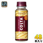 コカ・コーラ コスタコーヒー ハニーラテ 265ml ペットボトル 48本 (24本入×2 まとめ買い) コーヒー飲料 カフェラテ